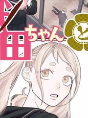 星屑烘焙屋 完结治愈漫画全集下载封面