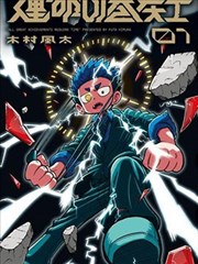 白塔下的第七封信 推理漫画全集下载封面