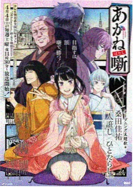铁道尽头的蓝 旅行治愈漫画下载封面