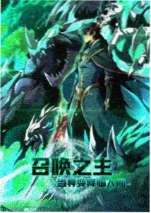 云上料理人 美食冒险漫画下载封面