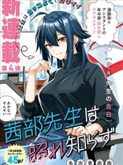 雪国邮差 治愈系漫画下载封面
